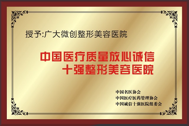 广州微整形培训荣誉第二篇