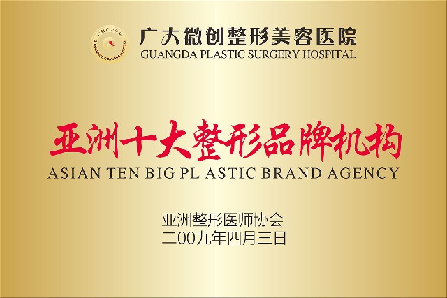 广州微整形培训荣誉第六篇