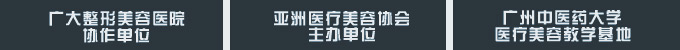 微整形培训医疗美容教学基地